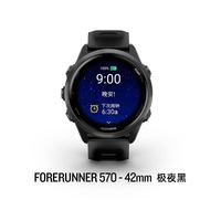 佳明 Forerunner 570 金属表圈 第五代传感器 智能手表