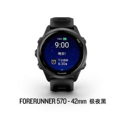 佳明 Forerunner 570 金属表圈 第五代传感器 智能手表