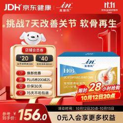 麦德氏 犬猫通用黄金软骨素UC-II骨胶原28粒狗狗猫咪补钙养护骨关节