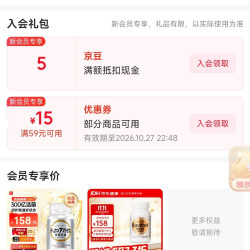 关注入会员 「dokkan abura das海外京东自营旗舰店」5京豆