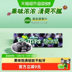 趣满果 徐福记雀巢趣满果凝胶糖果果汁软糖黑加仑味可口零食爆浆橡皮糖