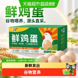 牧族 谷物鲜鸡蛋6枚