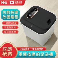百亿补贴：HKA 日本泡脚桶电动按摩足浴盆养生恒温加热全自动家用过小腿洗脚桶