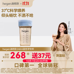 hegen 海格恩学饮杯1岁以上240ml儿童PPSU多功能嘬口杯广口直饮喝水杯蓝