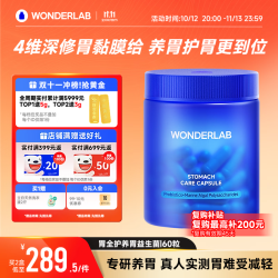 万益蓝 胃全护养胃益生菌 胃黏膜修复反酸烧心胃痛成人抗幽罗伊氏乳杆菌
