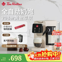 天好咖啡 天好 A3胶囊咖啡机 全自动奶泡 白色