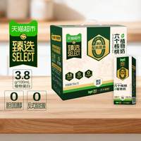 88VIP：六个核桃 猫超臻选六个核桃植物奶调制豆乳250ml*10盒植物蛋白饮料3.8g蛋白