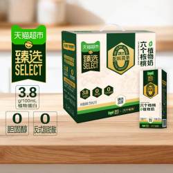 六个核桃 猫超臻选六个核桃植物奶调制豆乳250ml*10盒植物蛋白饮料3.8g蛋白