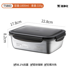 泰福高 超大号钛抑菌保鲜盒 1.8L食品级T5883