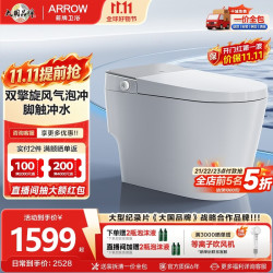 箭牌 轻智能马桶J1P青春版双擎旋风冲泡沫盾感应翻盖智能坐便器1208