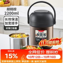 泰福高 304不锈钢保温饭盒上班带饭便携饭盒保温桶2.2L胡桃棕T0370升级款