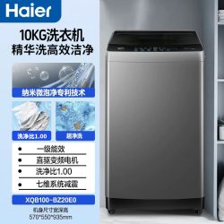 海尔 波轮洗衣机全自动家用变频洗脱10/12公斤大容量官方正品