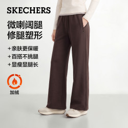 斯凯奇 阔腿喇叭裤秋冬通勤休闲裤加绒女装2026年秋季新款卫裤长裤