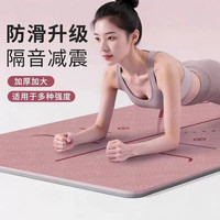 移动端：瑜伽垫健身垫家用女士2026新款专业防滑减震静音加厚加宽运动地垫