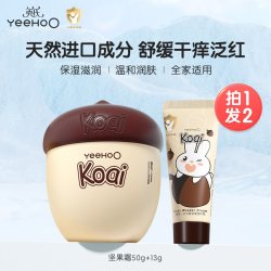 英氏 坚果霜婴儿面霜宝宝润肤乳滋润保湿补水新生儿童多效身体乳b