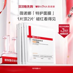 薇诺娜 舒敏保湿丝滑面贴膜