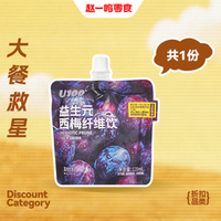 赵一鸣零食 U100益生元西梅饮120ml*1袋