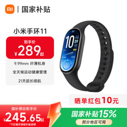 小米 手环11 智能手环 标准版 银色 硅胶腕带