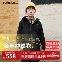 探路者 男女童三合一冲锋衣 秋冬款童装儿童三防外套