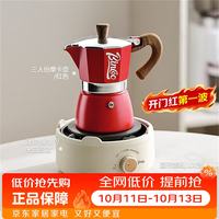 Bincoo 摩卡壶煮咖啡壶家用小型电热炉套装意式手冲咖啡壶器具