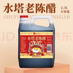 水塔 老陈醋 2.3L