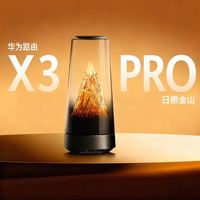 华为 x3pro日照金山路由器