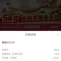订单截图缩略图