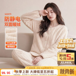 芬腾 26年秋冬新款厚实保暖家居服套装女士睡衣 米杏 XL