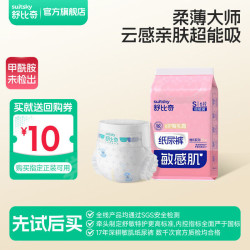 舒比奇 维EPro敏感肌纸尿裤 L码 6片