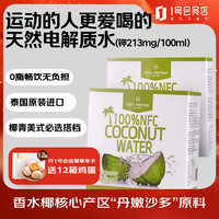 1号会员店 NFC椰子水天然电解质0脂果汁椰青椰汁椰树原汁水饮料1L*6*2整箱装