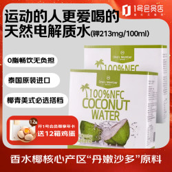 1号会员店 NFC椰子水天然电解质0脂果汁椰青椰汁椰树原汁水饮料1L*6*2整箱装