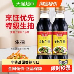 海天 特级金标生抽 500ml 酱油