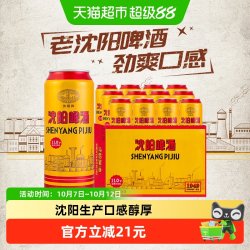 雪花 沈阳啤酒 500ml*12 罐装啤酒