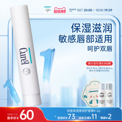 珂润 Curel 珂润 润浸保湿润唇膏