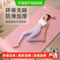 移动端、88VIP：Keep NBR瑜伽垫 加宽加厚减震 灰色 185*80*10cm