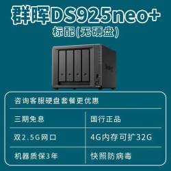 群晖 DS920+ 4盘位 NAS存储（J4125、4GB）