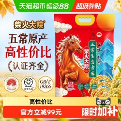 柴火大院 五常生态香米 10kg 袋装