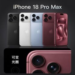 苹果 iPhone18 Pro Max全网通5G 双卡双待手机