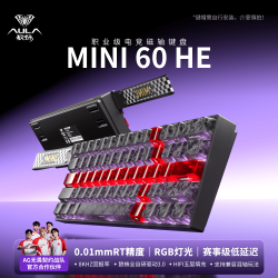 狼蛛 Mini60三模磁轴键盘电竞游戏高性能低延迟键盘学生党推荐磁轴