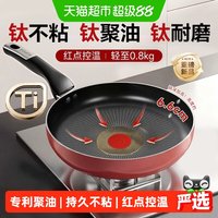 移动端、88VIP:苏泊尔 有钛不粘聚油火红点 平底锅