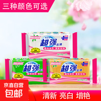 经典国货去渍洗衣皂216g肥皂透明皂家用实惠家庭 2块*216g颜色随机