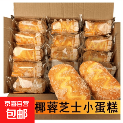椰蓉芝士蛋糕1000g整箱
