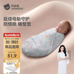 贝肽斯 婴儿包单新生儿胎脂皮包巾防惊跳包被针织包单四季单层 云绘95*95