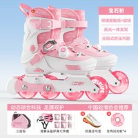 小状元 自由家S9 儿童轮滑鞋