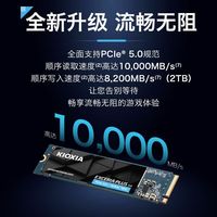 铠侠VD10固态硬盘2t TLC颗粒 NVME PCIE 5.0台式机ps5全新原装