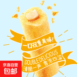 谷物棒芝士咸味夹心米果卷寝室网红解馋小零食休闲食品 芝士谷物棒200根