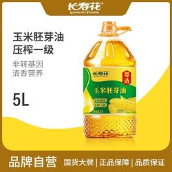 长寿花 玉米油5L非转基因物理压榨胚芽油家用炒菜烘焙健康食用油