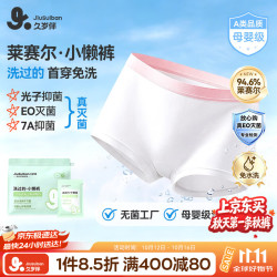 久岁伴 莱赛尔儿童一次性内裤女童7A抑菌日抛少女住校旅行EO灭菌免洗短裤