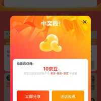 京东 松山棉加购10京豆