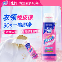 渍无踪 去渍啫喱 200ml